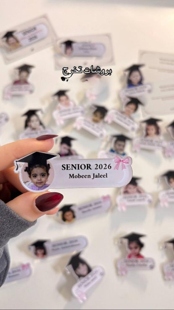 بروش تخرج 2026 بالإسم والصورة