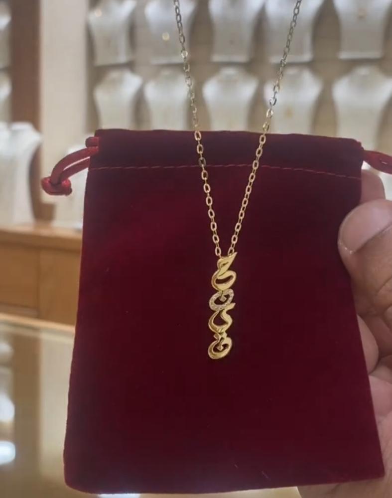 عقد سلسال ناعم بالاسم حروف