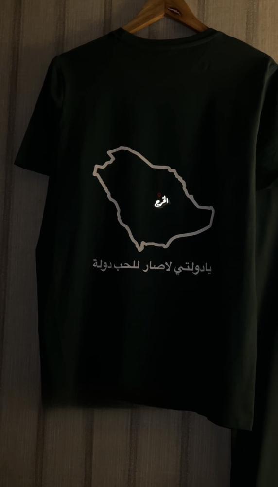 تيشيرت اليوم الوطني مع امكانية كتابة اسم المدينة او اسم العائلة