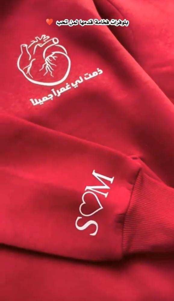 بلوفر فخامه قدمها لمن تحب