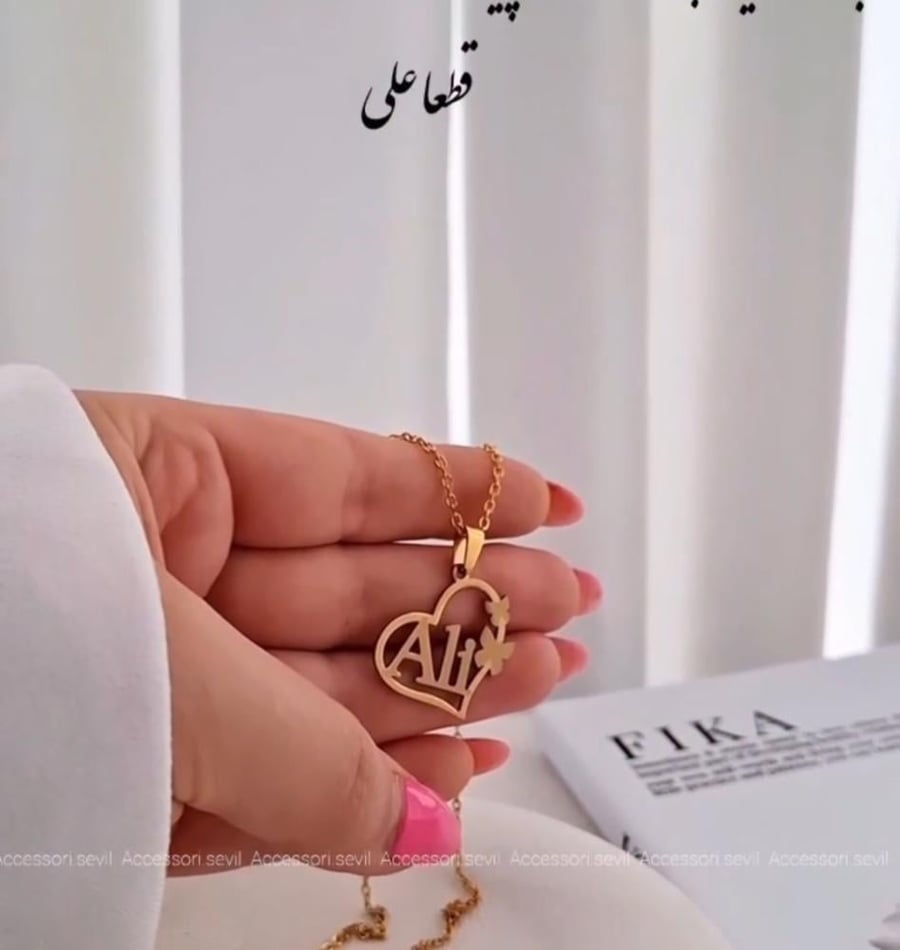 سلسال شكل قلب مع الفراشه حسب الطلب