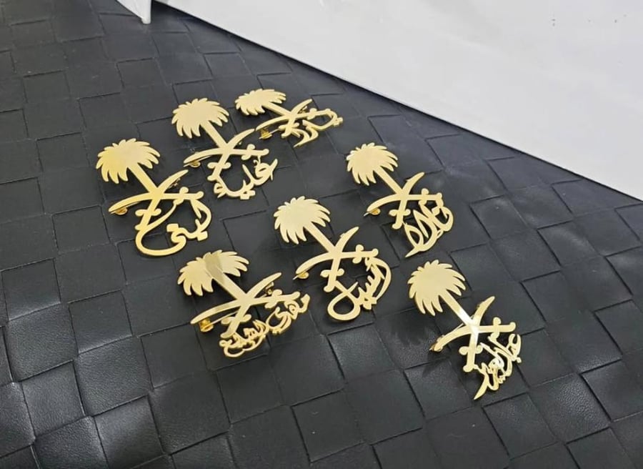 بروش بالاسم مع سيفين ونخلة