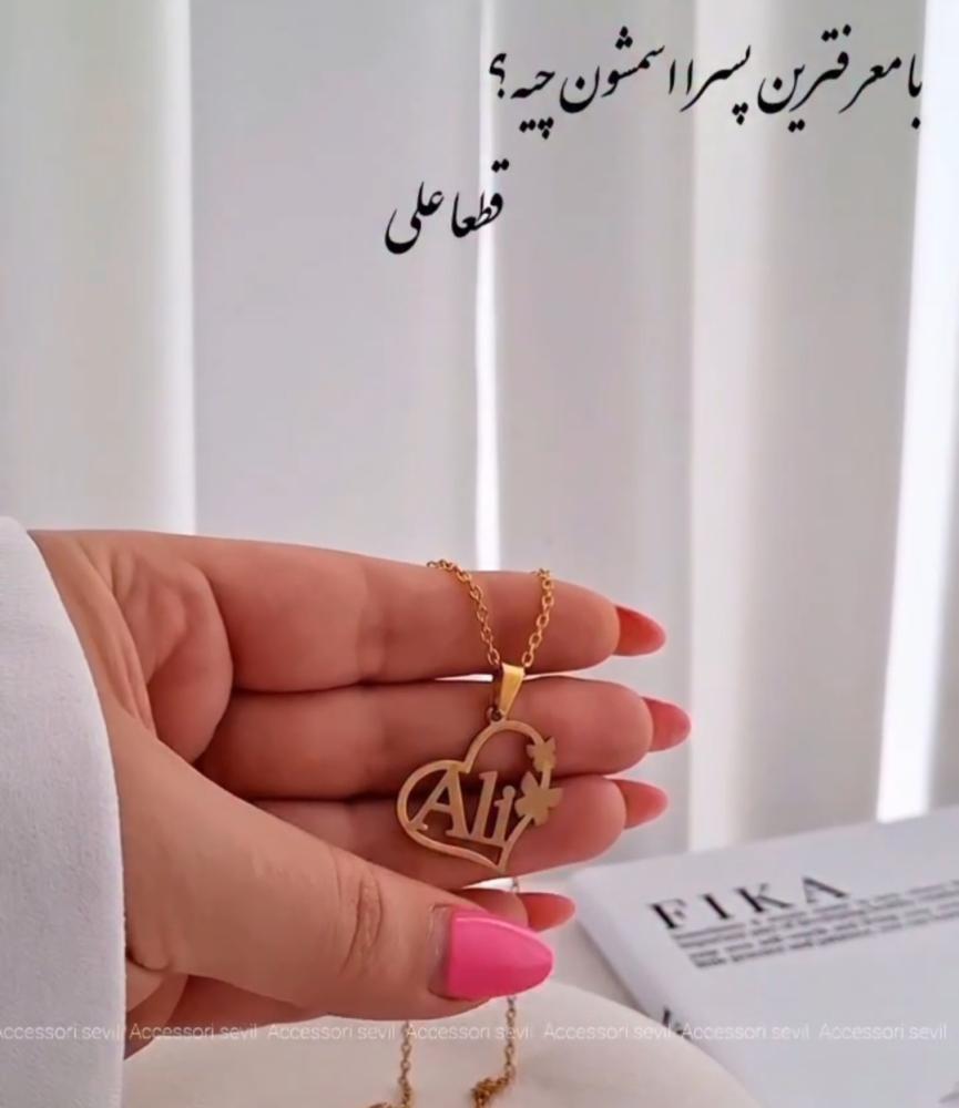 سلسال شكل قلب مع الفراشه حسب الطلب