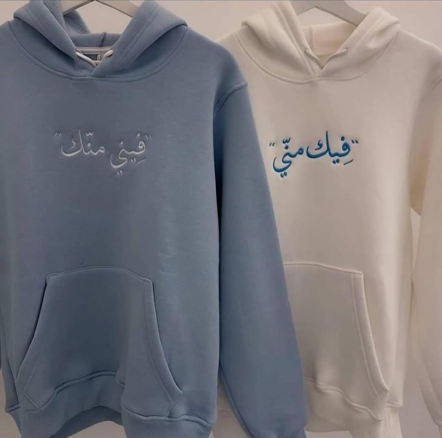 هودي فيني منك فيك مني خصصه بطريقتك