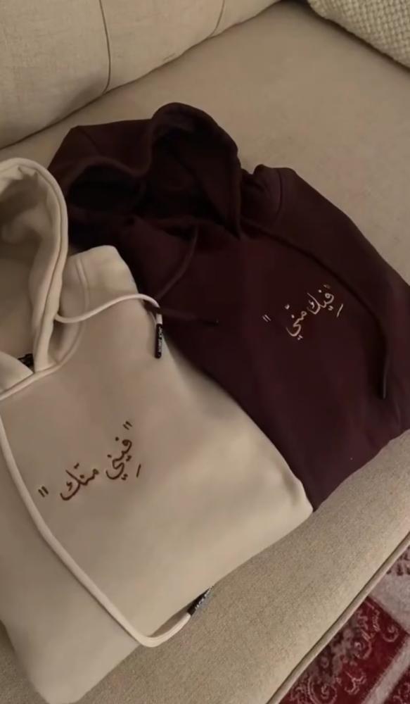 هودي فيني منك فيك مني خصصه بطريقتك
