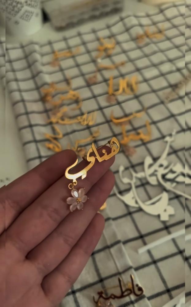 بروش اطفال بالاسم