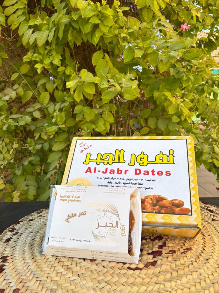 كرتون تمر خلاص ملكي