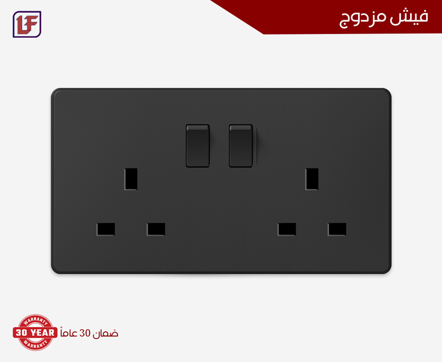 فيش مزدوج مع مفتاح