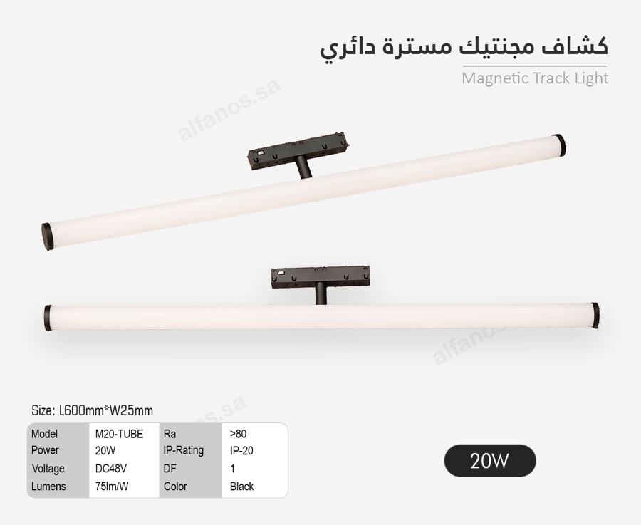 Magnetic Rod Adjustable 20w 3000k