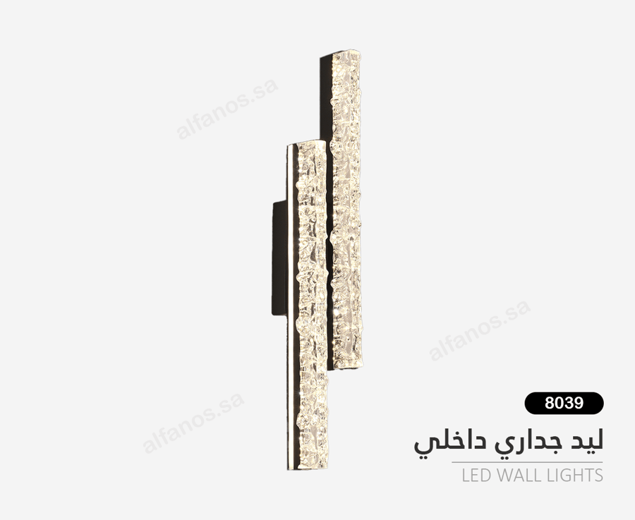 ليد جداري داخلي موديل 8039