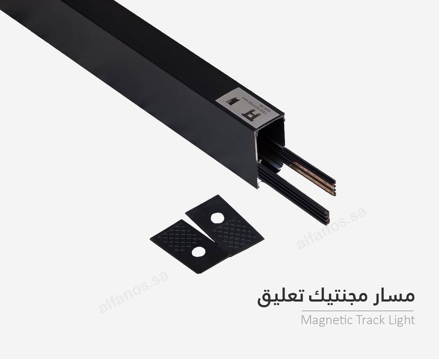 مسار MZ20 مجنتيك تعليق من متر الى 3متر المنيوم