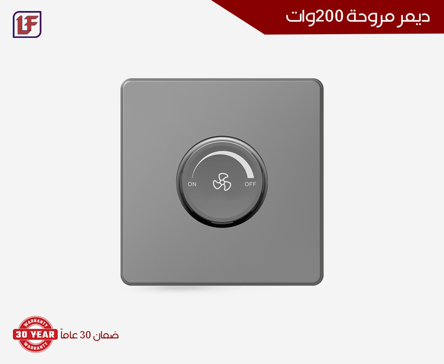 ديمر مروحة 200 وات
