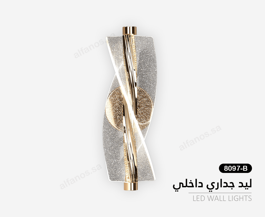 ليد جداري داخلي موديل 8097B