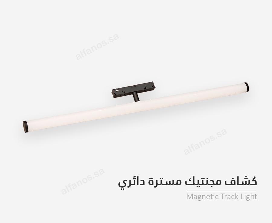 Magnetic Rod Adjustable 20w 3000k