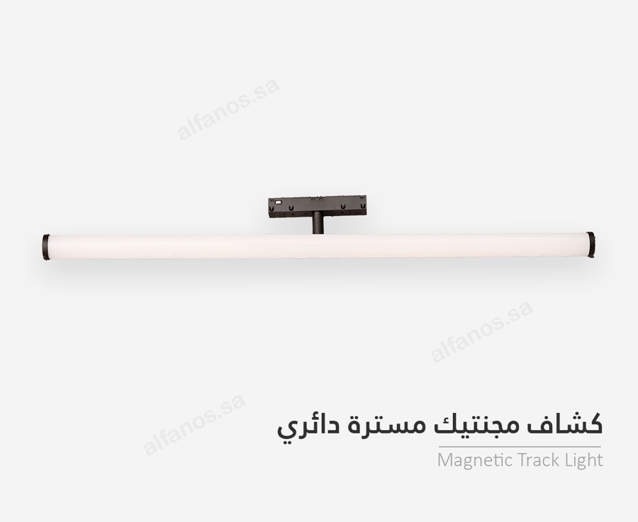 Magnetic Rod Adjustable 20w 3000k