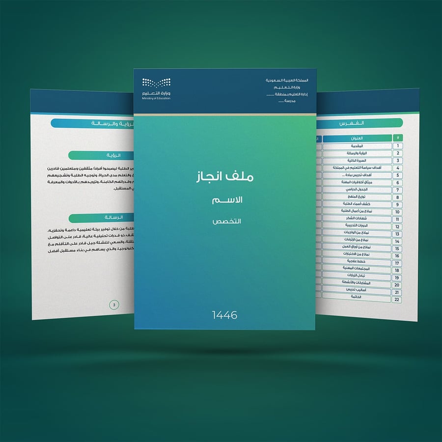 Achievement file template 3