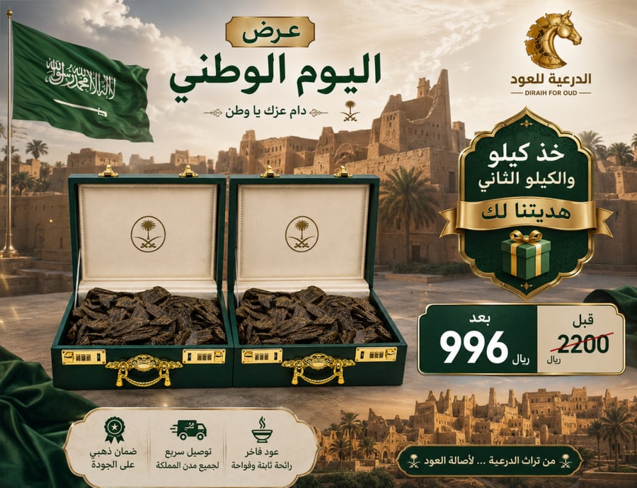 عود كلمنتان الأزرق كيلو +كيلو مجاناً