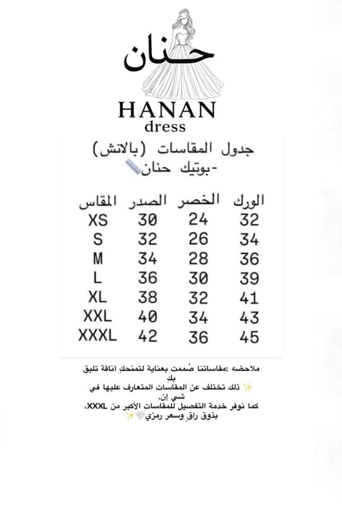 فستان سميره لونين