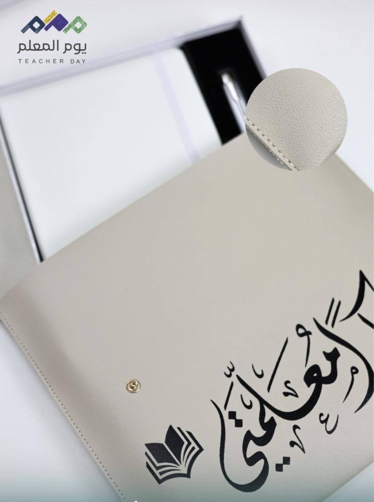 توزيعات يوم المعلم شنطه