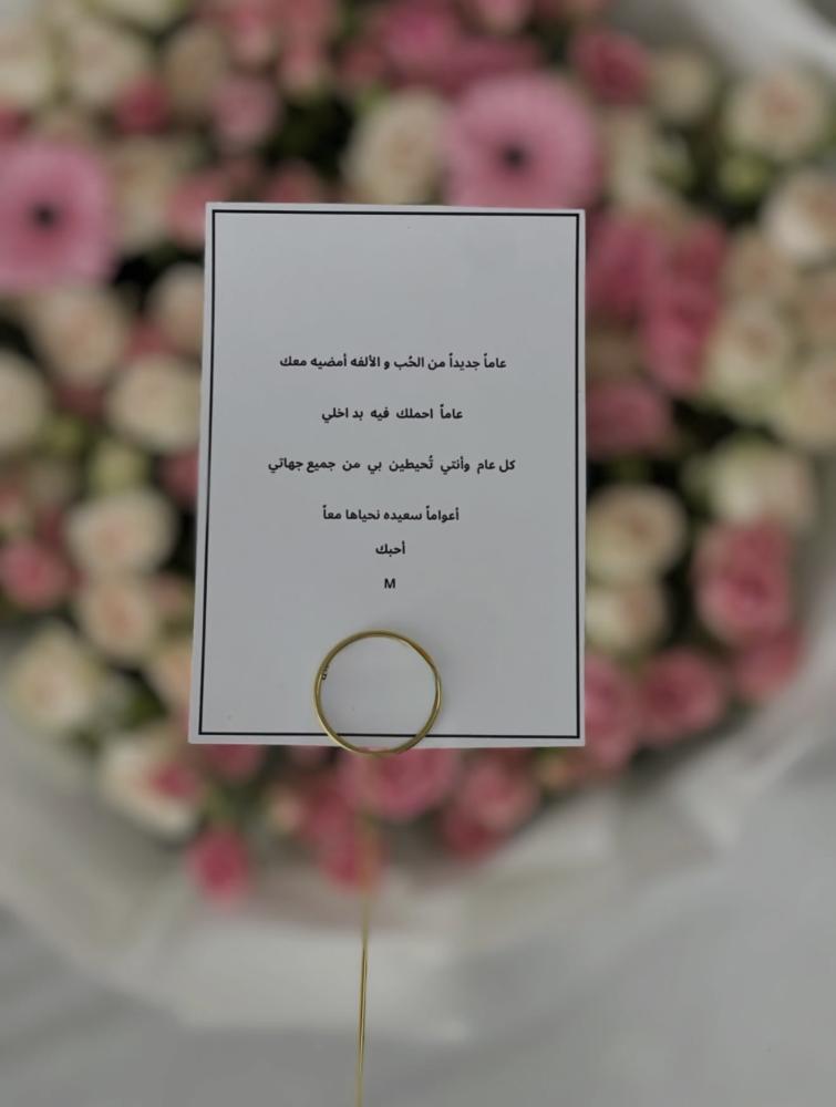 باقة البيبي روز البنك