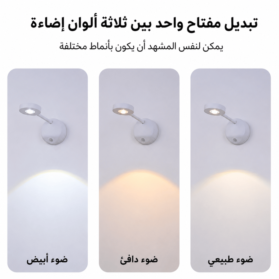 اضاءة لوحات WALL LIGHTS