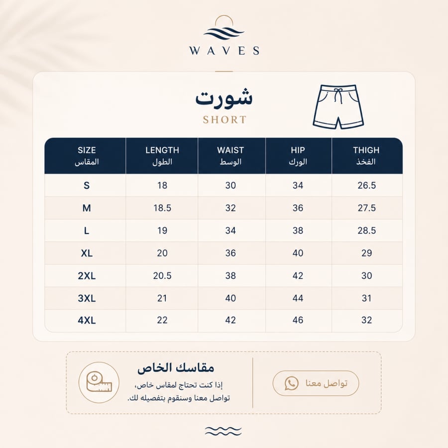 شورت كتان | Linen Shorts
