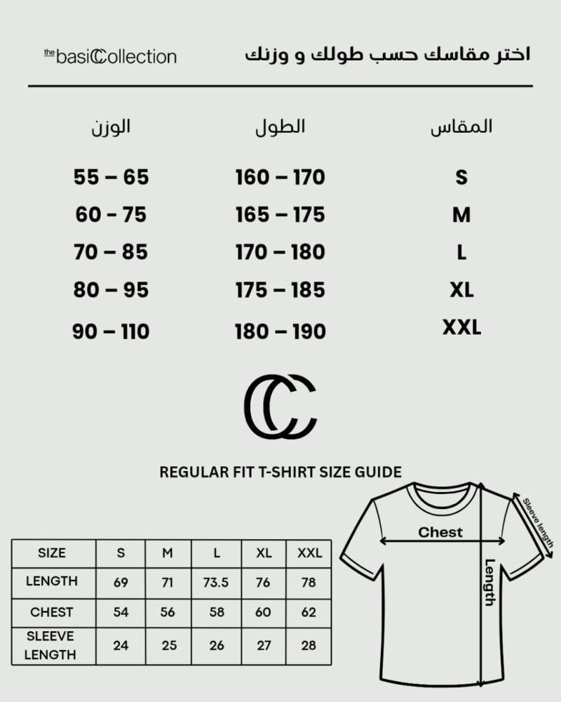 تيشيرت بيسك بارد حديدي