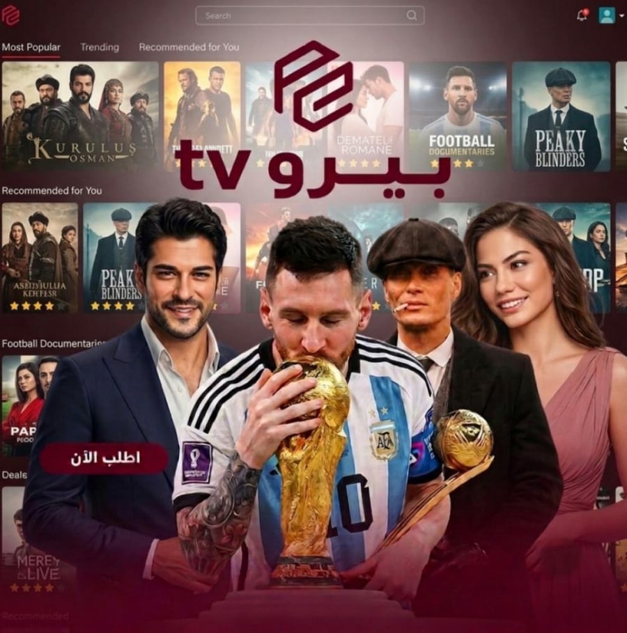 اشتراك بيـرو tv ( 6 اشهر )