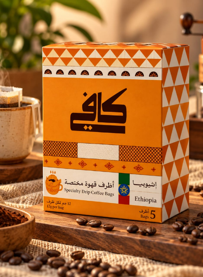 أكياس القهوة بالتنقيط - أصل واحد - إثيوبيا غوجي