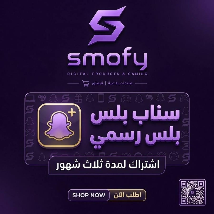 سناب بلس/ 3 شهور