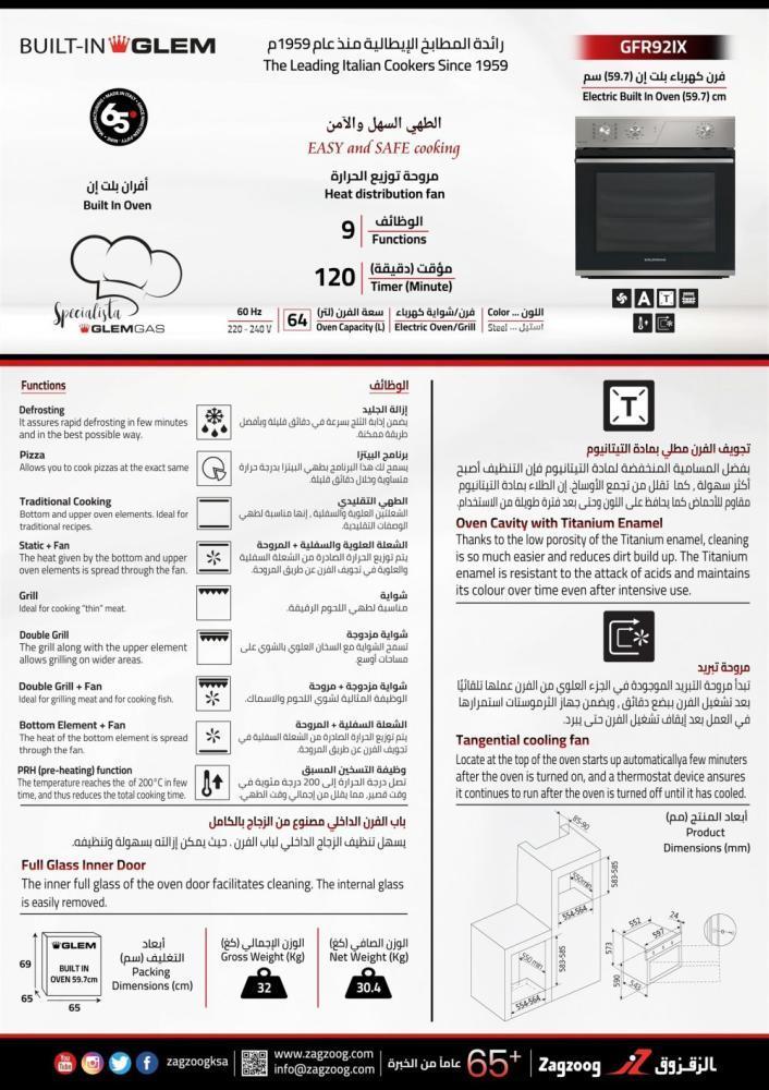 فرن جليم بلت-إن كهرباء،59.7 سم،متعدد الوظائف،9 وظائف - أستيل