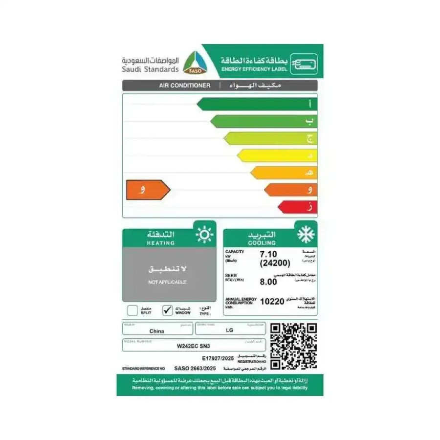 مكيف شباك ال جي، 24200 وحدة، بارد فقط، روتاري، أبيض - W242EC.SN3