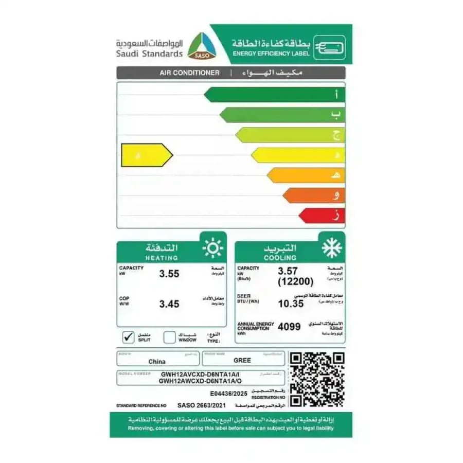 مكيف جري سبليت، 12200 وحدة، إيه آي ماكس، حار&بارد، واي فاي - GWH12AVCXD-D6NTA1A