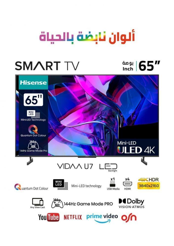 تلفزيون هايسنس 65 بوصة، ذكي، HDR ، 4K ، نظام التشغيل VIDAA