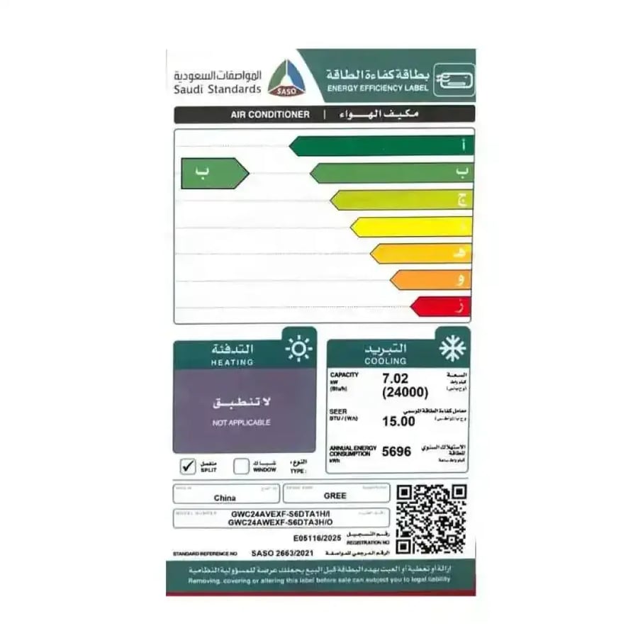 مكيف جري سبليت، 24000 وحدة، إيه آي بلس، بارد فقط، انفرتر، واي فاي - GWC24AVEXF-S6DTA1A