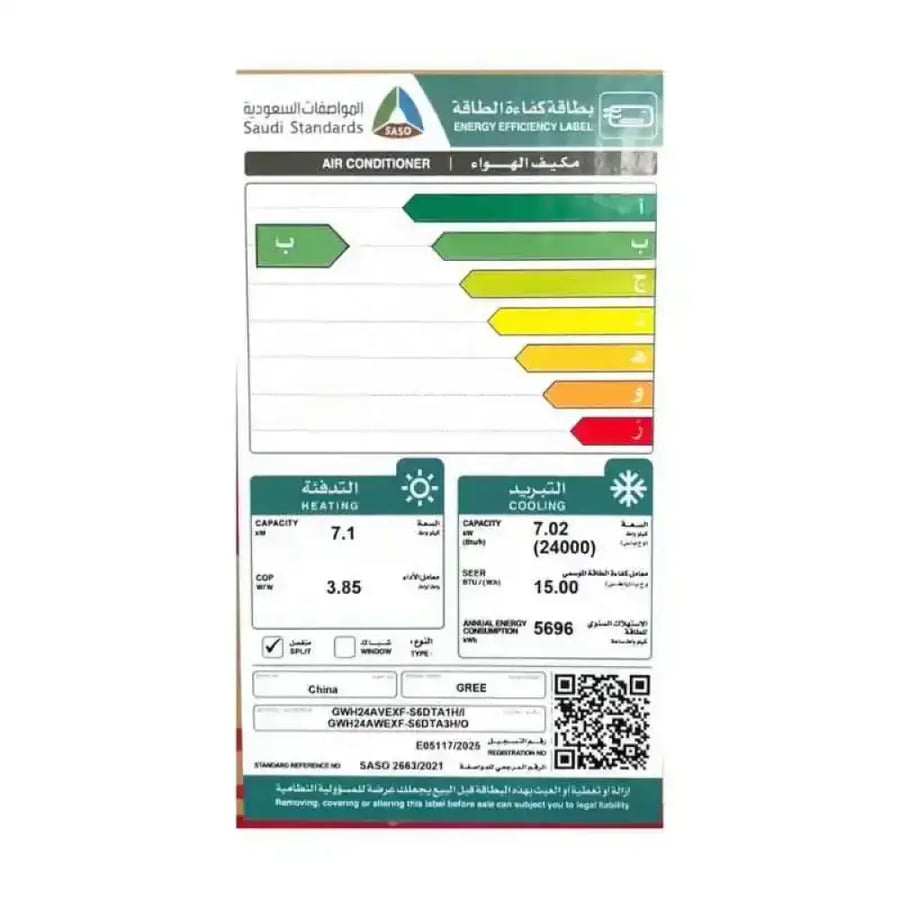 مكيف جري سبليت، 24000 وحدة، إيه آي بلس، حار&بارد، انفرتر، واي فاي - GWH24AVEXF-S6DTA1A