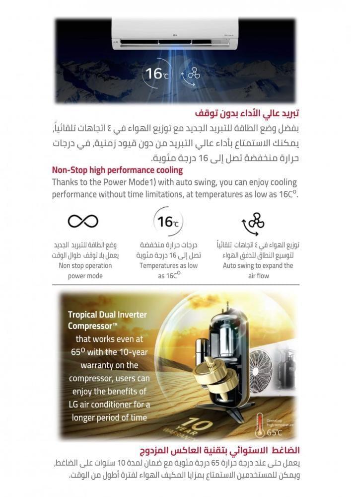 مكيف ال جي سمارت جداري 18000 وحدة ، بارد