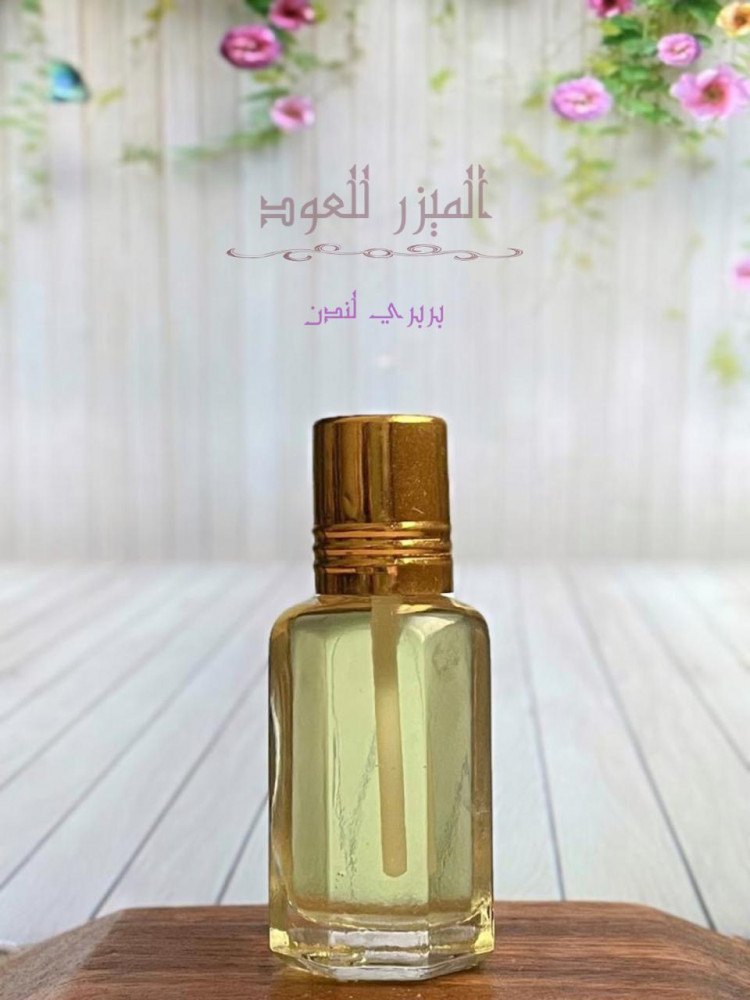 زيت بربري لندن