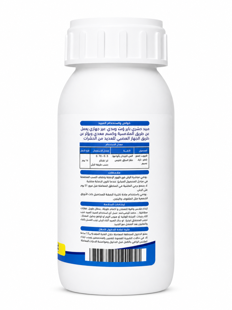 سايبريد 10% CYPRED 10% – مبيد حشري سايبرمثرين 10% EC