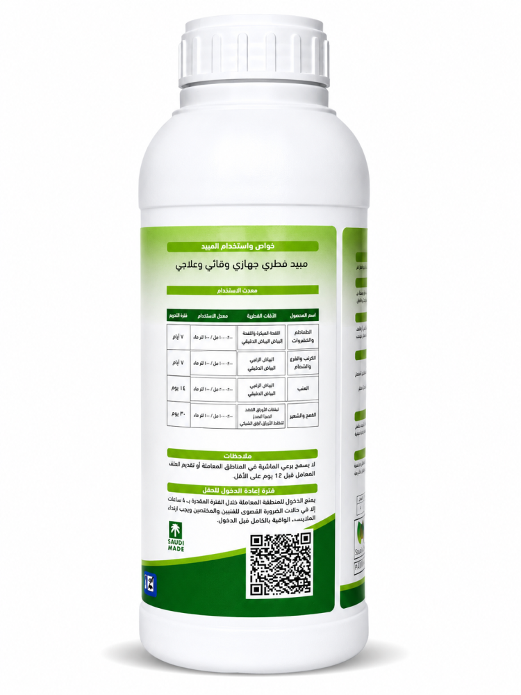 أزوديل 250 إي سي AZODEEL 250 EC – مبيد فطري أزوكسيستروبين 25%