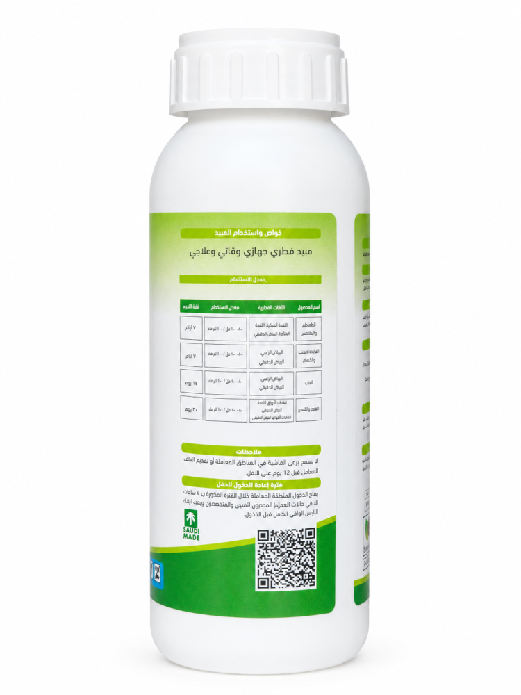 أزوديل 250 إي سي AZODEEL 250 EC – مبيد فطري أزوكسيستروبين 25%