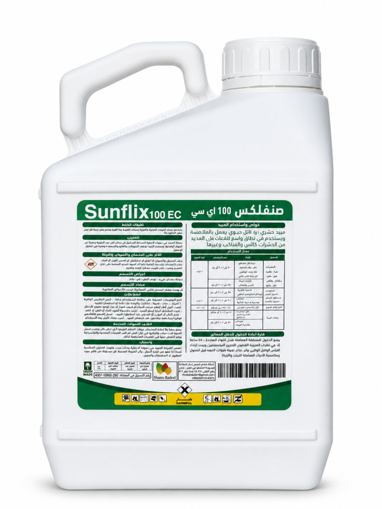 صنفلكس 100 إي سي SUNFLIX 100 EC – مبيد حشري بيفنثرين 10%