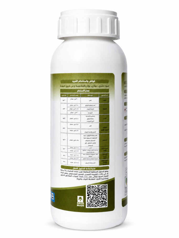 ثيوكسام 250 إي سي THIOXAM 250 EC