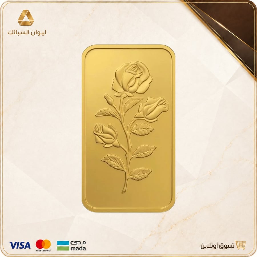 سبيكة ذهب 1 جرام عيار 24 نقاوة 999.9