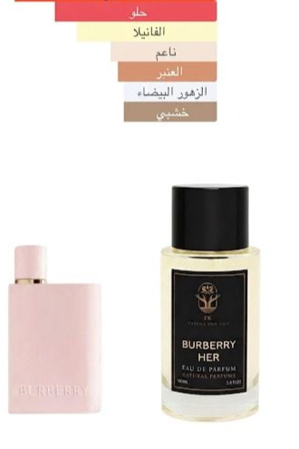 عطر بربري هير حجم 100ملي