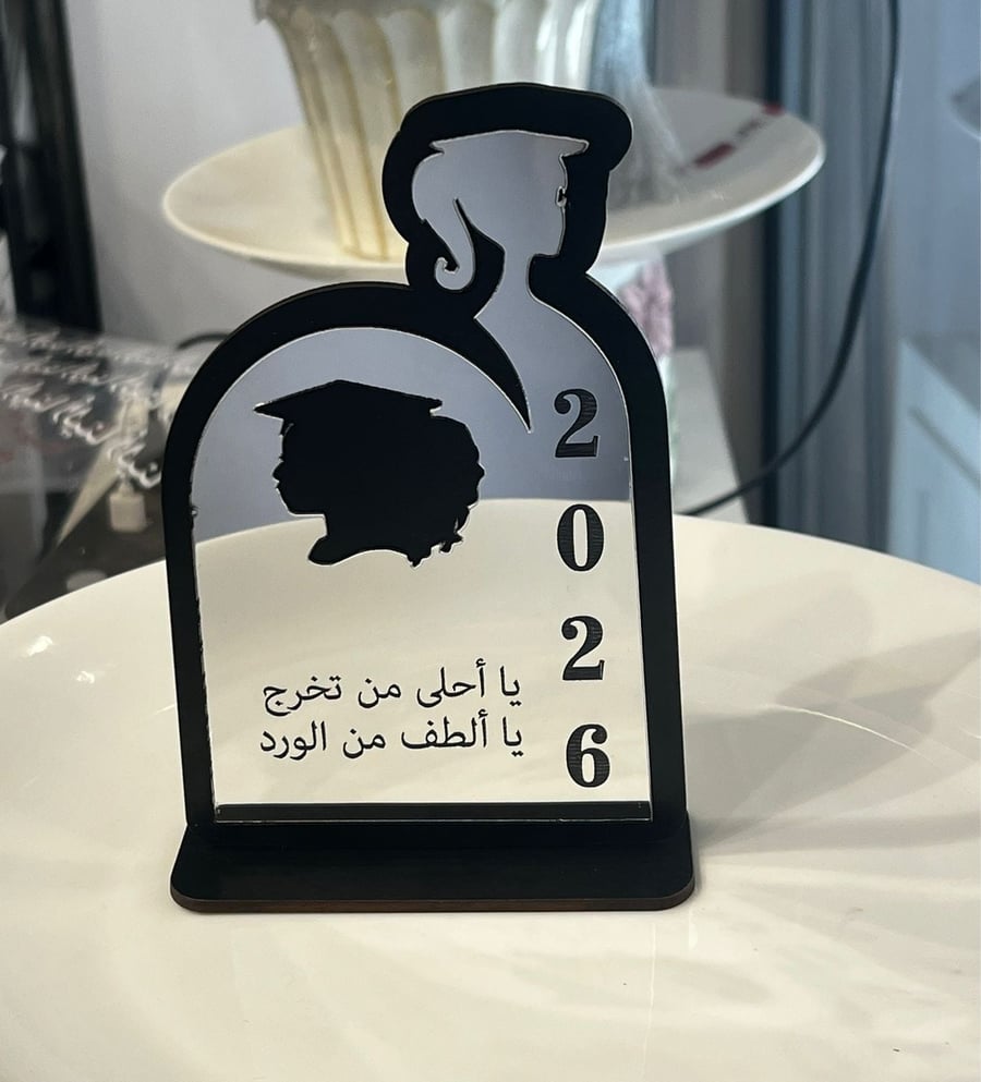مريات تخرج الدرزن ١٢حبه