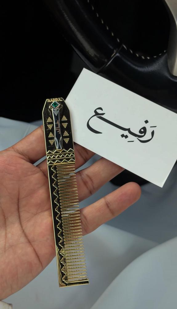 مشط رفيع للشارب بالاسم