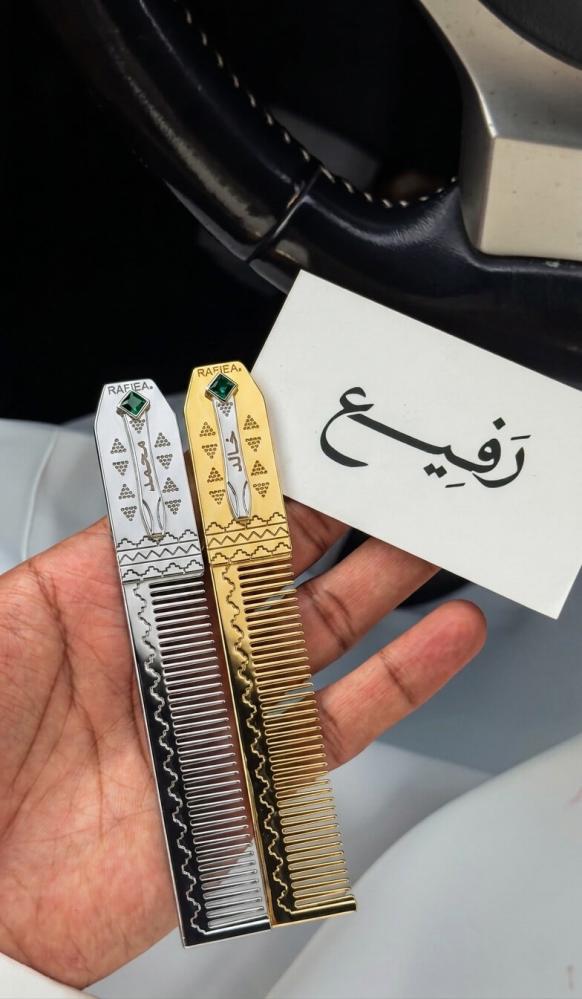 مشط رفيع للشارب بالاسم