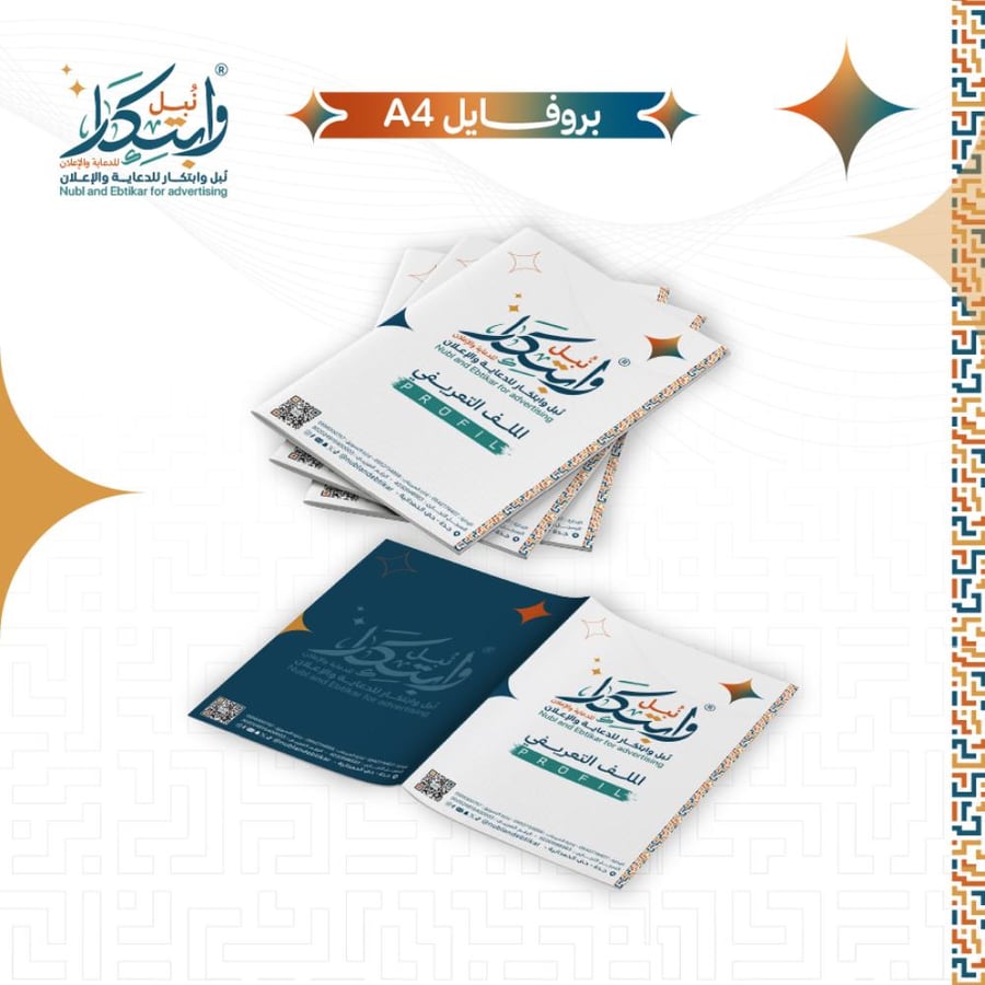 طباعه بروفايل A4