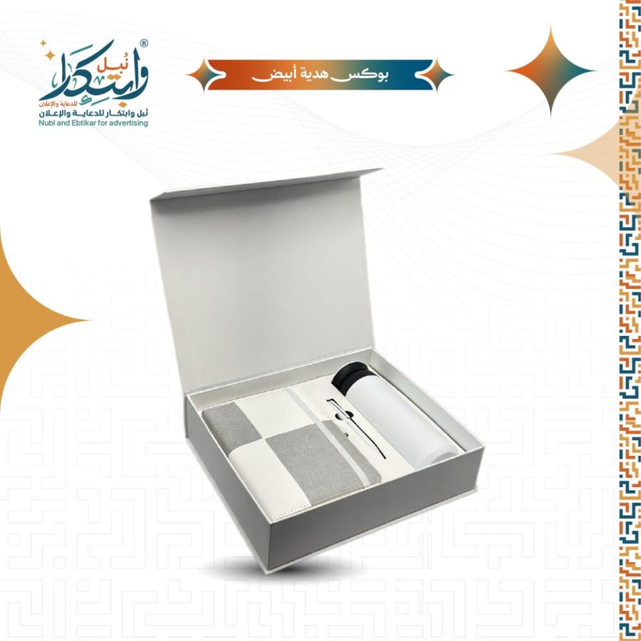 طباعه بوكس هدية ابيض